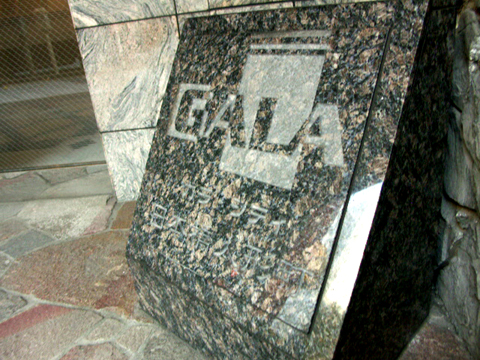 その他共用部 写真1