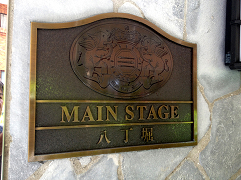 その他共用部　写真1