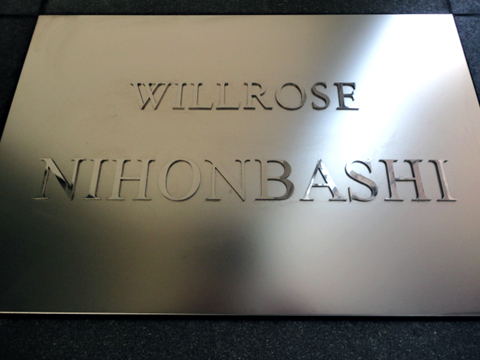 その他共用部　写真1