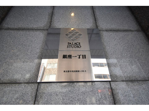 その他共用部 館銘板