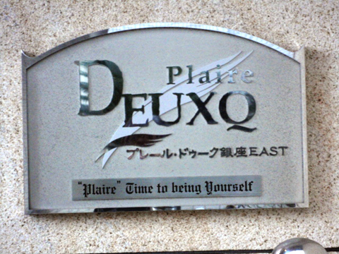 その他共用部　写真1