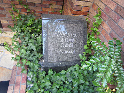 その他共用部　写真1