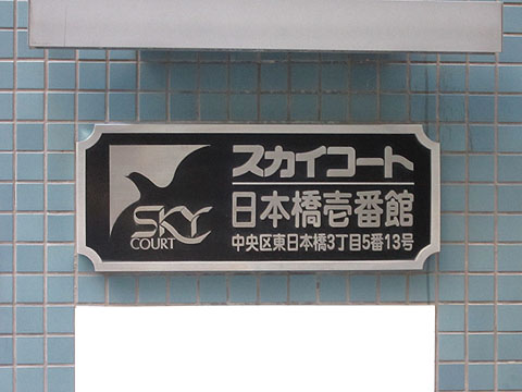 その他共用部　写真1