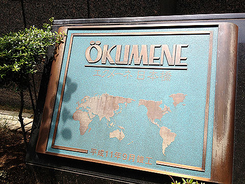 その他共用部 写真1