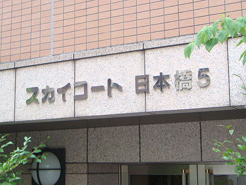 その他共用部 写真1