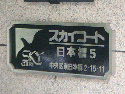 その他共用部 写真2