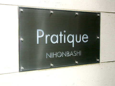 その他共用部　写真1