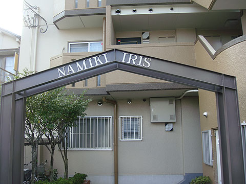 その他共用部　エントランス１