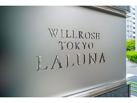 エントランス 館銘板