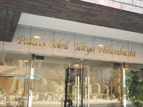 その他共用部 写真1