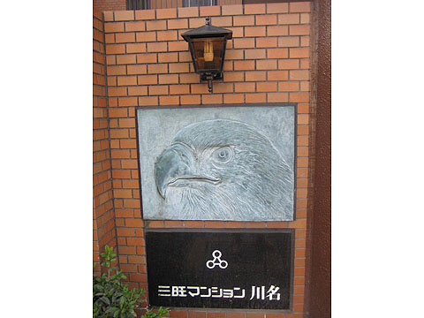 その他共用部 写真1