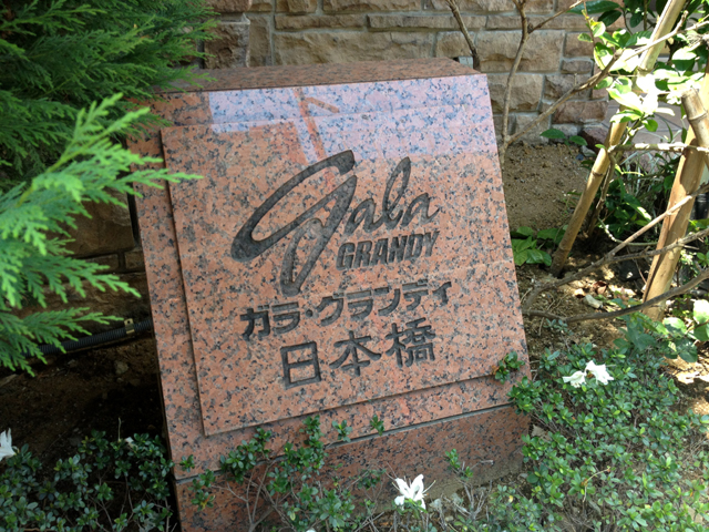 その他共用部　写真1