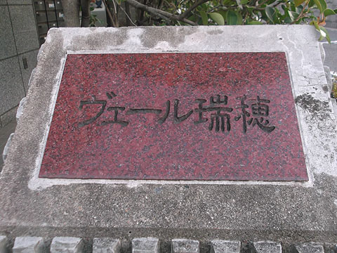 その他共用部　写真１