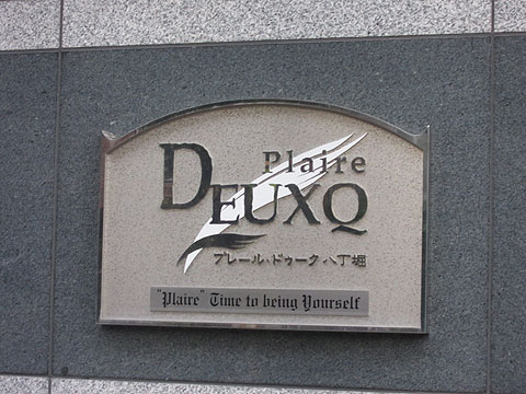 その他共用部　写真1