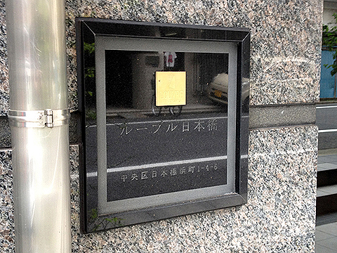 その他共用部 写真1