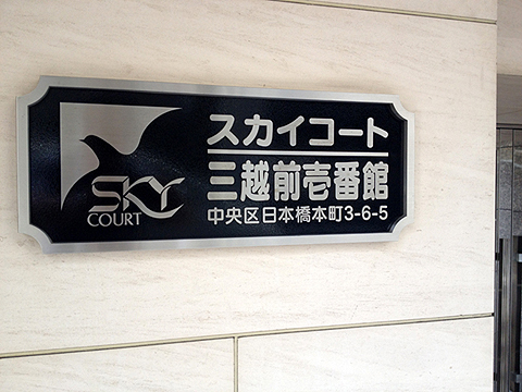 その他共用部　写真1