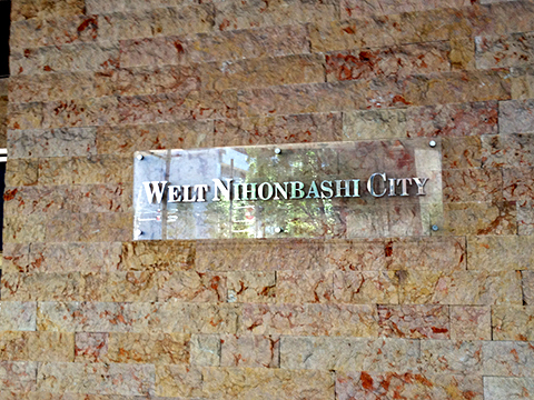 その他共用部 写真1