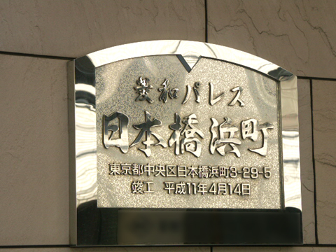 その他共用部 写真1