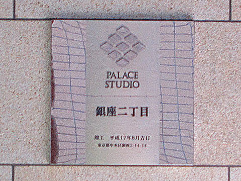 その他共用部　写真1