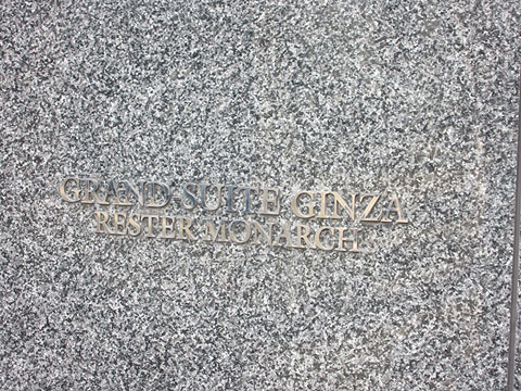 その他共用部　写真1