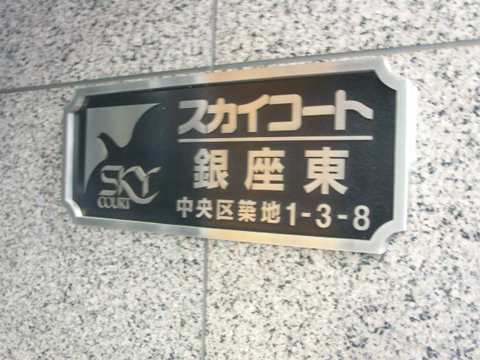 その他共用部　写真1