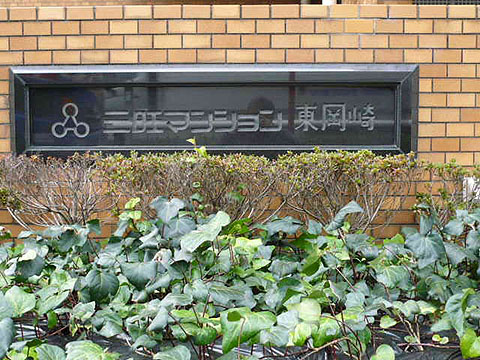 その他共用部　写真１