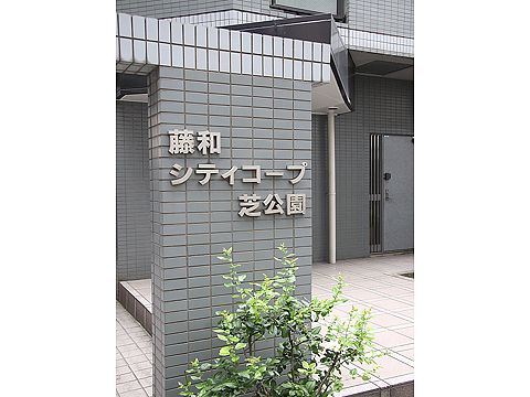 その他共用部　写真1