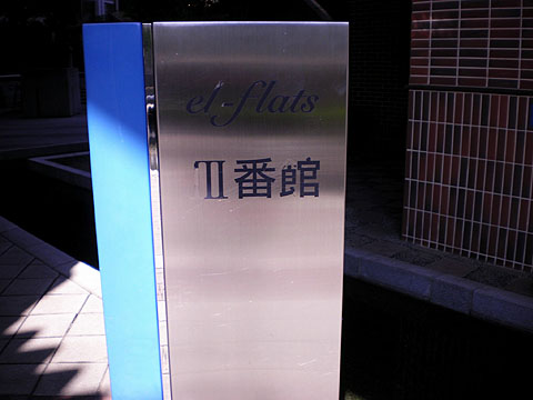 その他共用部 写真1