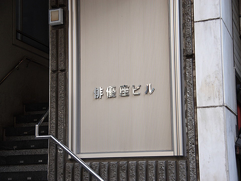 その他共用部　写真1