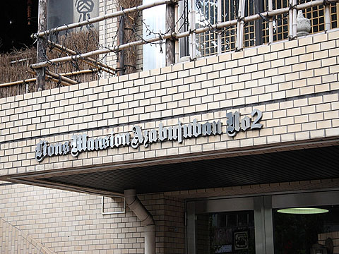 その他共用部　写真1