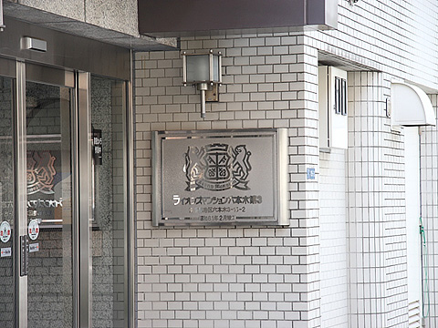 その他共用部　写真1