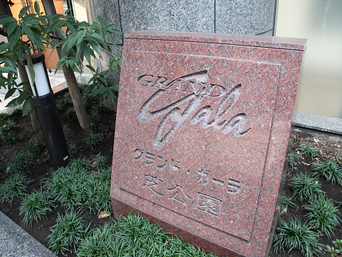 その他共用部　写真1