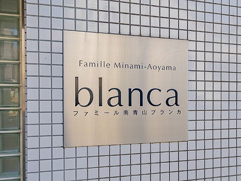 その他共用部 館銘板