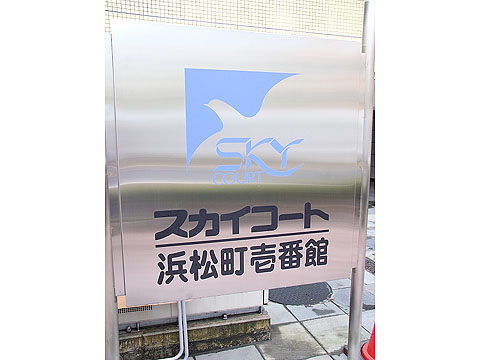 その他共用部　写真1