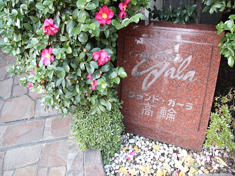 その他共用部　写真1