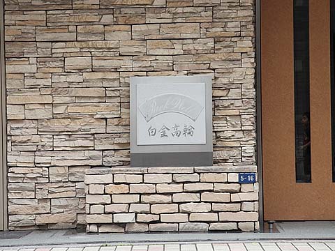 その他共用部　写真1