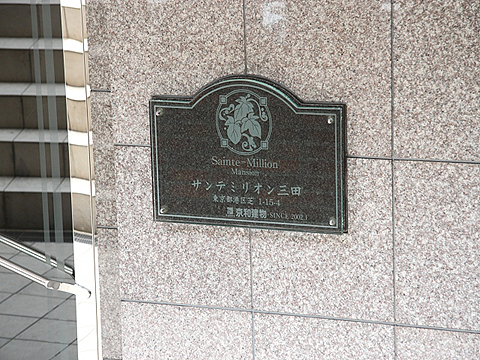 その他共用部　写真1