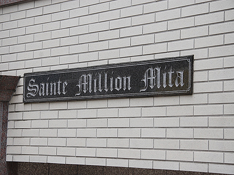 その他共用部　写真2