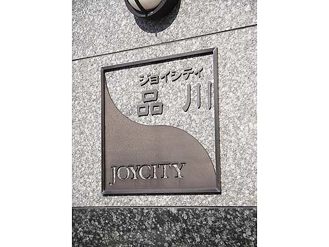 その他共用部　写真1