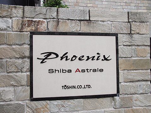 その他共用部　写真1