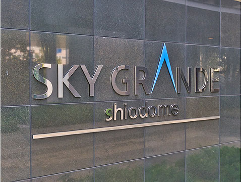 その他共用部　館銘板