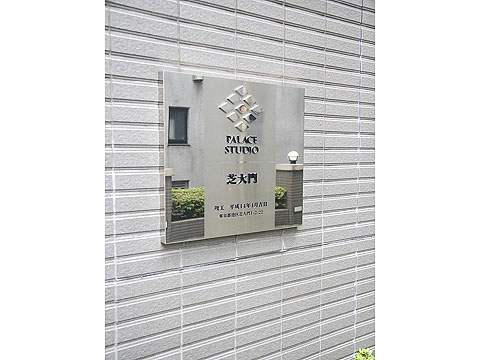 その他共用部　写真1