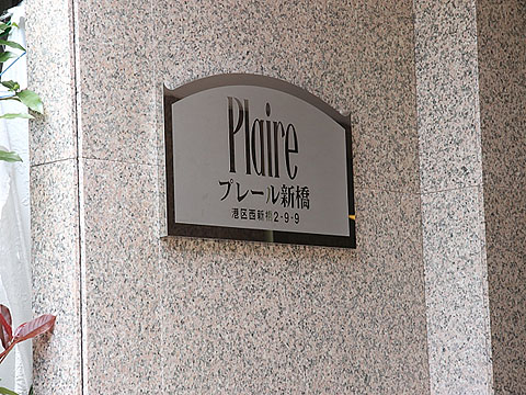 その他共用部　写真1