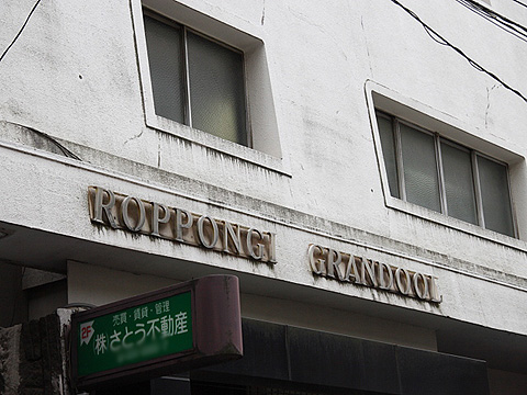 その他共用部　写真1