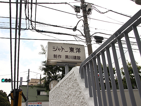 その他共用部　写真1