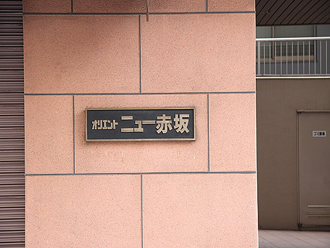 その他共用部　写真1