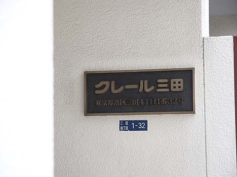 その他共用部　写真1