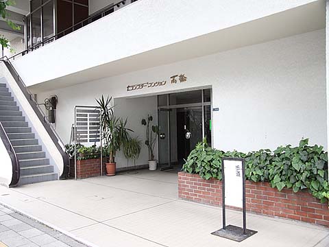 その他共用部　エントランス1