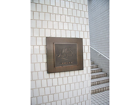 その他共用部　写真1