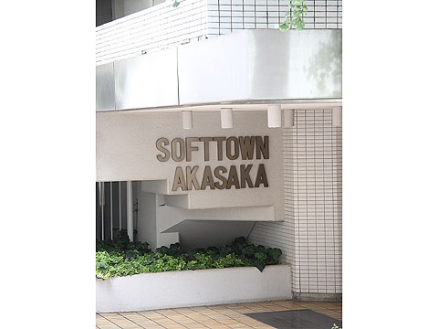 その他共用部　写真1